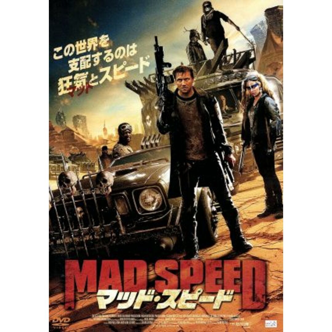 マッド・スピード エンタメ/ホビーのDVD/ブルーレイ(外国映画)の商品写真