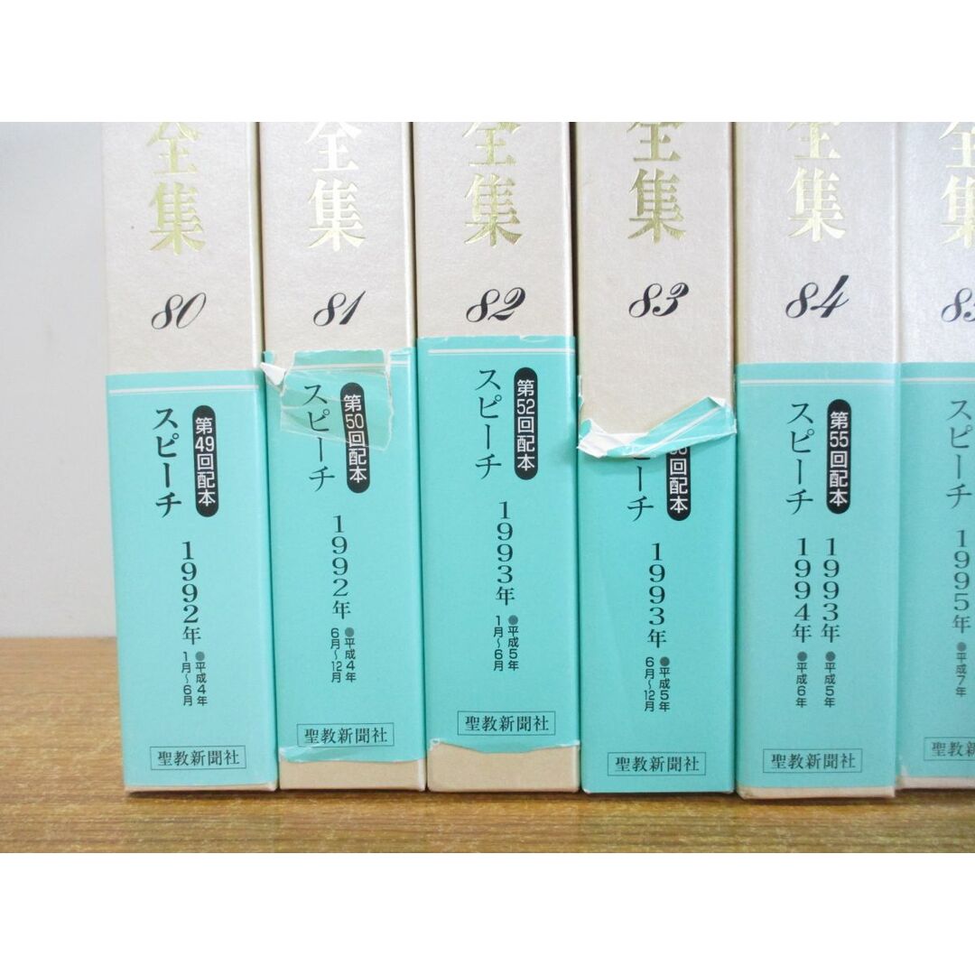 ■01)【同梱不可】池田大作全集 80〜89巻 まとめ売り10巻セット/聖教新聞社/哲学/思想/宗教/信仰/仏教/仏法/妙法/創価学会/スピーチ/A エンタメ/ホビーの本(人文/社会)の商品写真