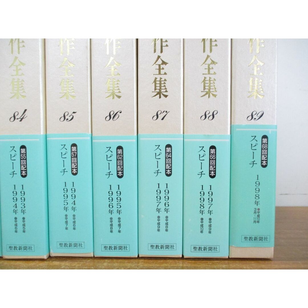 ■01)【同梱不可】池田大作全集 80〜89巻 まとめ売り10巻セット/聖教新聞社/哲学/思想/宗教/信仰/仏教/仏法/妙法/創価学会/スピーチ/A エンタメ/ホビーの本(人文/社会)の商品写真