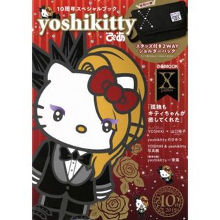 ｙｏｓｈｉｋｉｔｔｙ　ぴあ ぴあＭＯＯＫ／ぴあ(ファッション/美容)