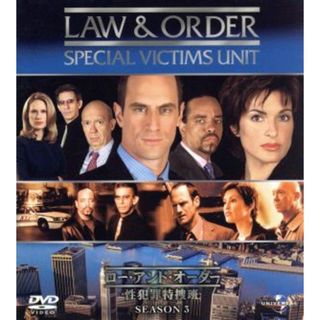 Ｌａｗ＆Ｏｒｄｅｒ　性犯罪特捜班　シーズン３　バリューパック(TVドラマ)