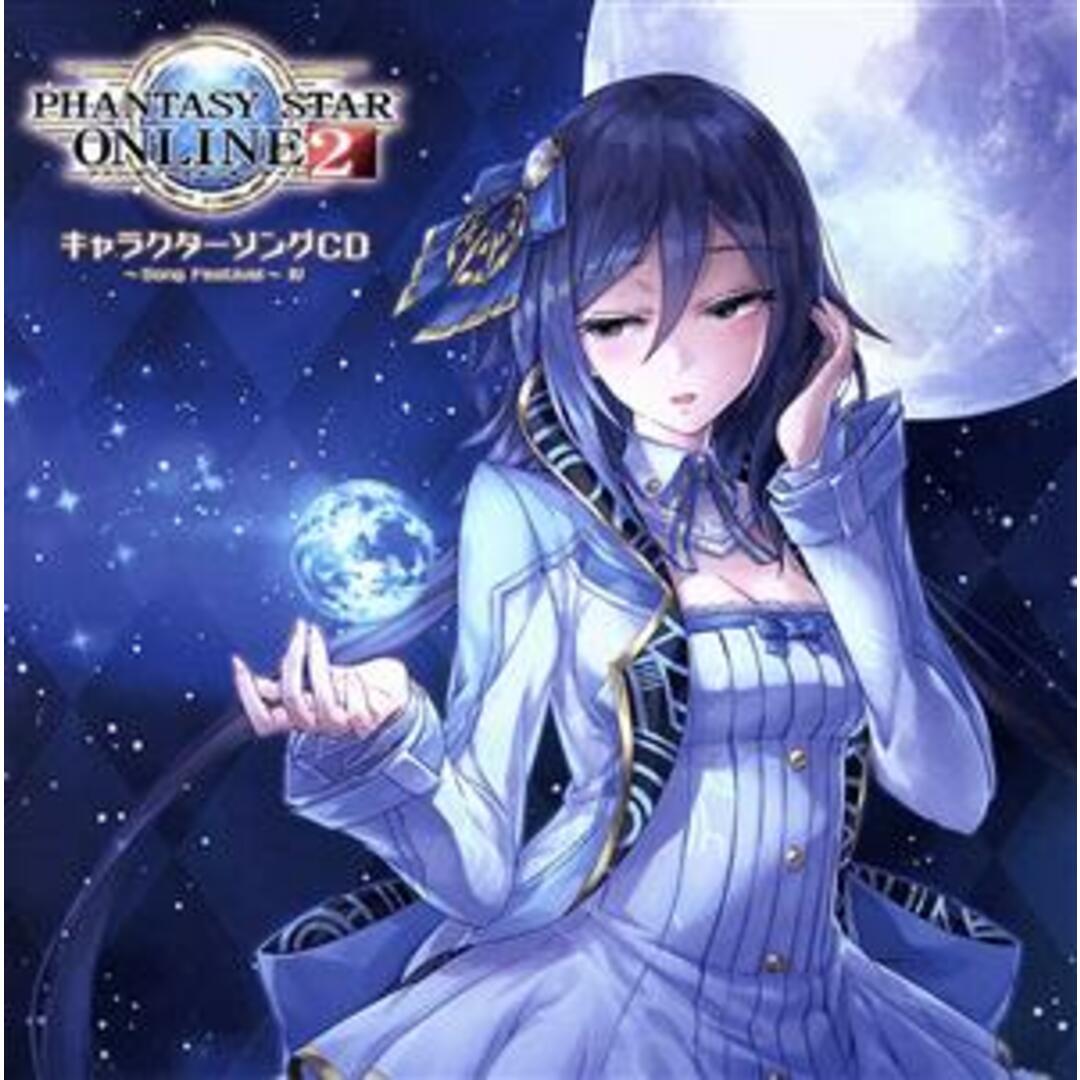 ＰＨＡＮＴＡＳＹ　ＳＴＡＲ　ＯＮＬＩＮＥ　２　キャラクターソングＣＤ～Ｓｏｎｇ　Ｆｅｓｔｉｖａｌ～Ⅳ エンタメ/ホビーのCD(ゲーム音楽)の商品写真