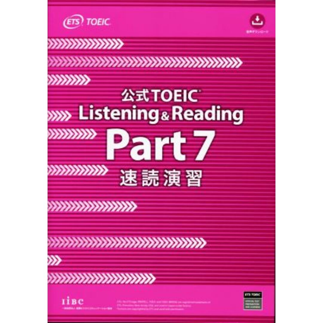 公式ＴＯＥＩＣ　Ｌｉｓｔｅｎｉｎｇ　＆　Ｒｅａｄｉｎｇ　Ｐａｒｔ７　速読演習／ＥＴＳ(著者) エンタメ/ホビーの本(語学/参考書)の商品写真