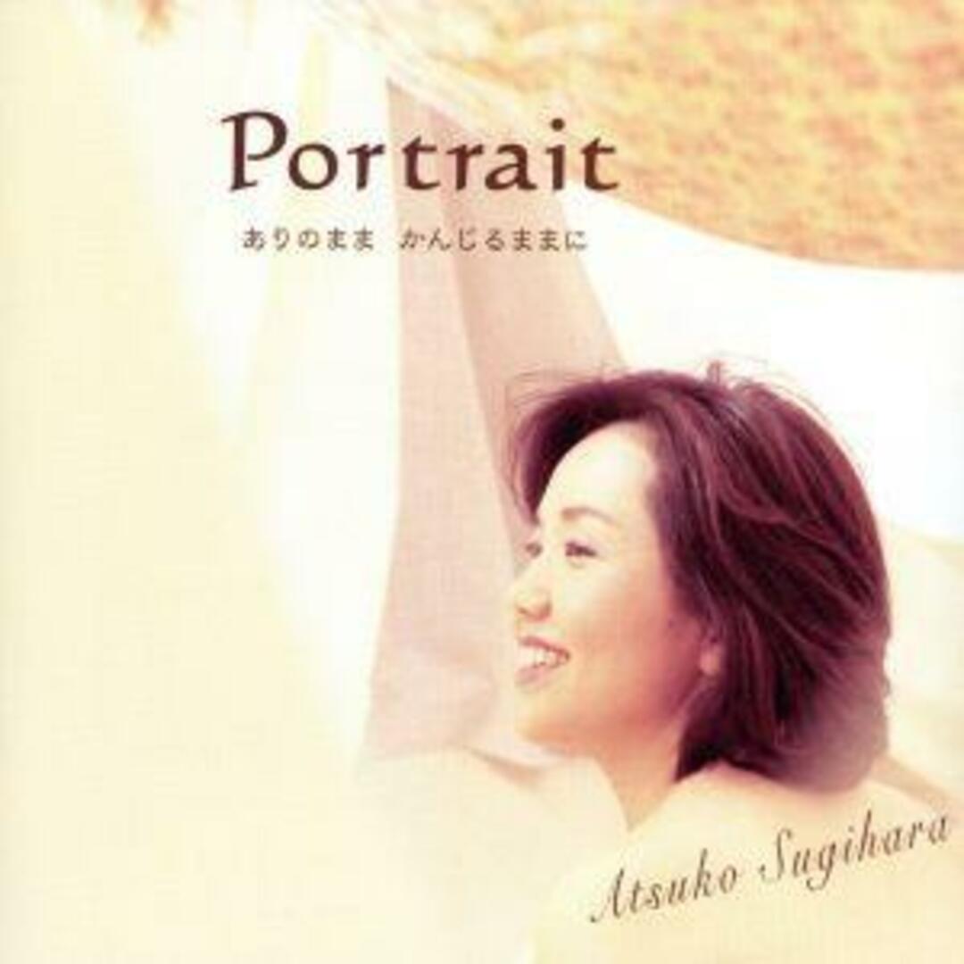 Ｐｏｒｔｒａｉｔ　ありのまま　かんじるままに エンタメ/ホビーのCD(ポップス/ロック(邦楽))の商品写真