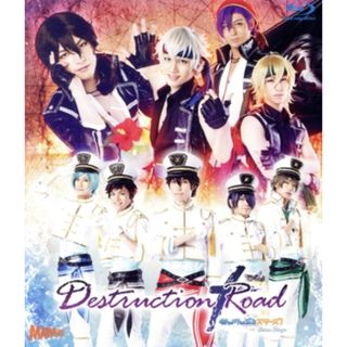 舞台　あんさんぶるスターズ！　エクストラ・ステージ　～Ｄｅｓｔｒｕｃｔｉｏｎ　×　Ｒｏａｄ～（Ｂｌｕ－ｒａｙ　Ｄｉｓｃ）(舞台/ミュージカル)