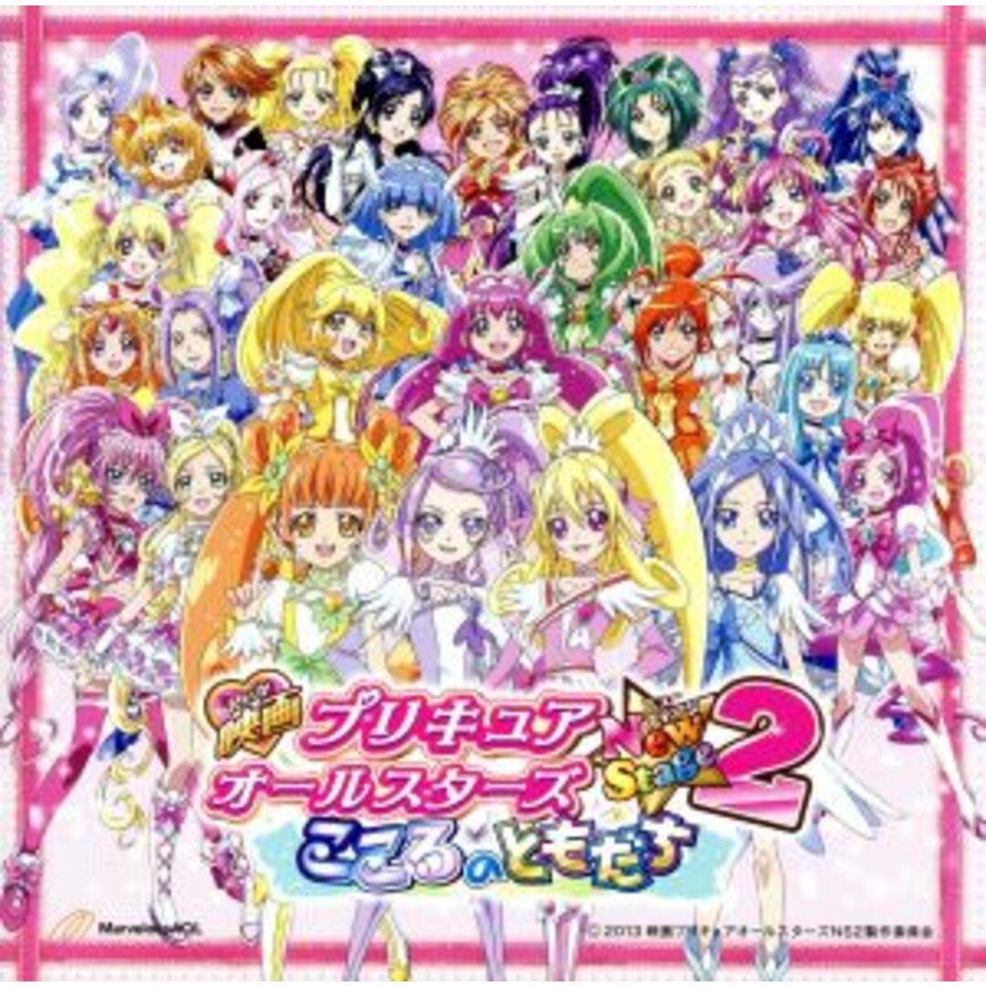 プリキュア～永遠のともだち～（２０１３ｖｅｒ．） エンタメ/ホビーのCD(キッズ/ファミリー)の商品写真