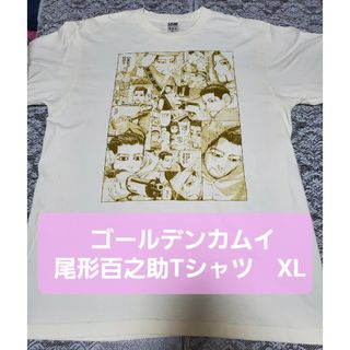 ゴールデンカムイ　尾形百之助　Tシャツ　XL