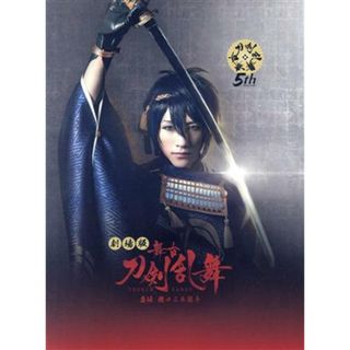 劇場版　舞台『刀剣乱舞』虚伝　燃ゆる本能寺（Ｂｌｕ－ｒａｙ　Ｄｉｓｃ）(舞台/ミュージカル)