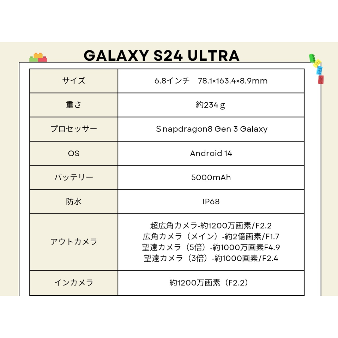 Galaxy(ギャラクシー)のGalaxy S24 Ultra 256GB イエロー SIMフリー 新品 スマホ/家電/カメラのスマートフォン/携帯電話(スマートフォン本体)の商品写真