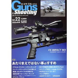 Ｇｕｎｓ＆Ｓｈｏｏｔｉｎｇ(Ｖｏｌ．２２) 銃・射撃・狩猟の専門誌　あたりまえではない事のすすめ ＨＯＢＢＹ　ＪＡＰＡＮ　ＭＯＯＫ　Ｇｕｎ　Ｐｒｏｆｅｓｓｉｏｎａｌｓ　ＳＰＥＣＩＡＬ　ＩＳＳＵＥ／ホビージャパン(著者)(アート/エンタメ)