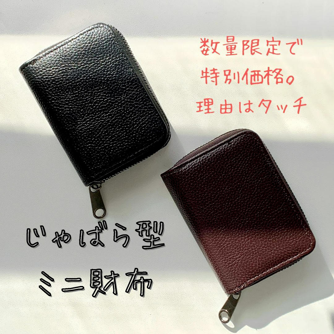 【ブラック】大人気のヒット商品 じゃばらのミニ財布 メンズのファッション小物(コインケース/小銭入れ)の商品写真