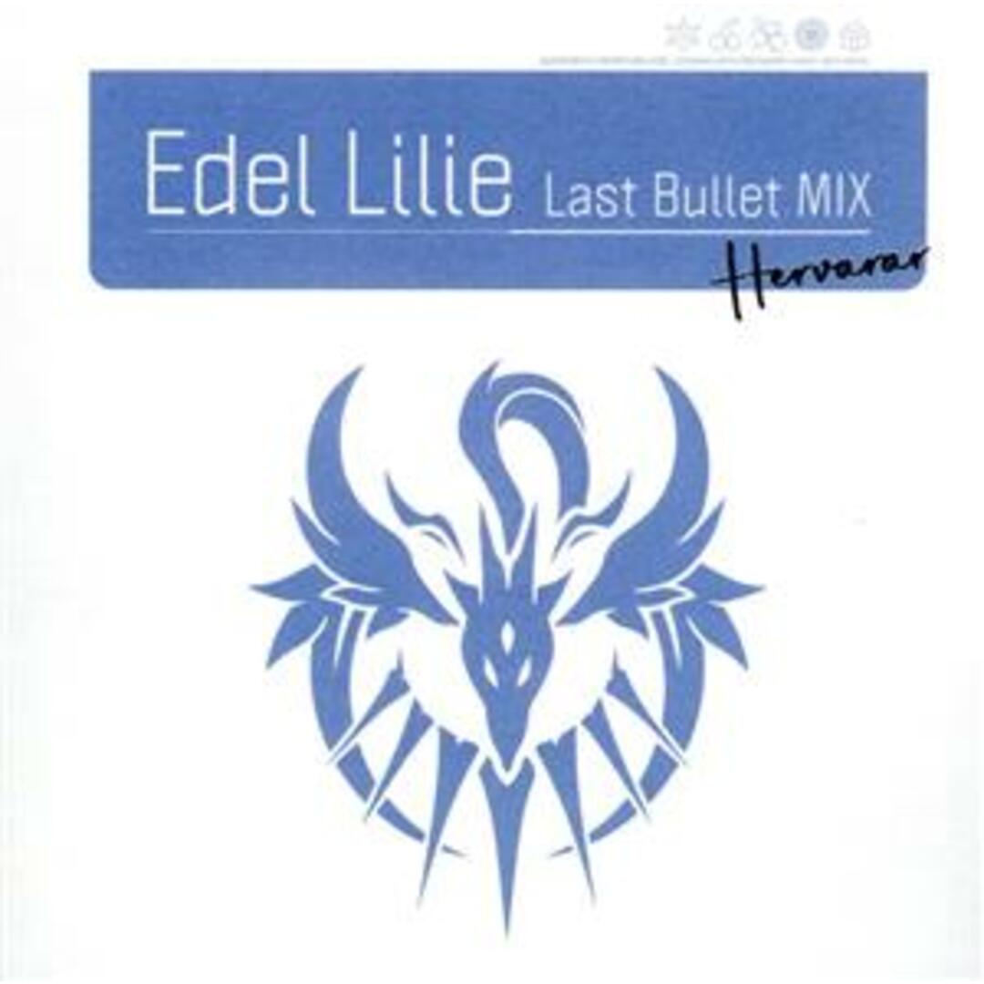 アサルトリリィ　Ｌａｓｔ　Ｂｕｌｌｅｔ：Ｅｄｅｌ　Ｌｉｌｉｅ（Ｌａｓｔ　Ｂｕｌｌｅｔ　ＭＩＸ）（通常盤Ｂ／ヘルヴォルｖｅｒ．） エンタメ/ホビーのCD(ゲーム音楽)の商品写真