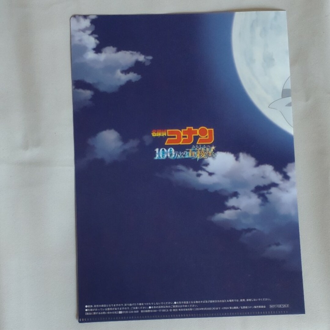 名探偵コナン“100万ドルの五稜星”A4ファイル 未使用品 エンタメ/ホビーのおもちゃ/ぬいぐるみ(キャラクターグッズ)の商品写真