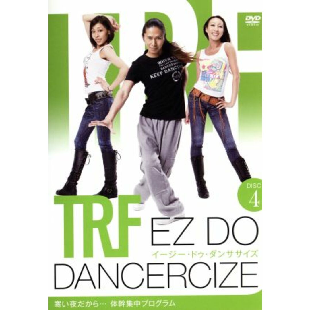 ＴＲＦ　ＥＺ　ＤＯ　ＤＡＮＣＥＲＣＩＺＥ　ＤＩＳＣ４　寒い夜だから…　体幹集中プログラム エンタメ/ホビーのDVD/ブルーレイ(スポーツ/フィットネス)の商品写真