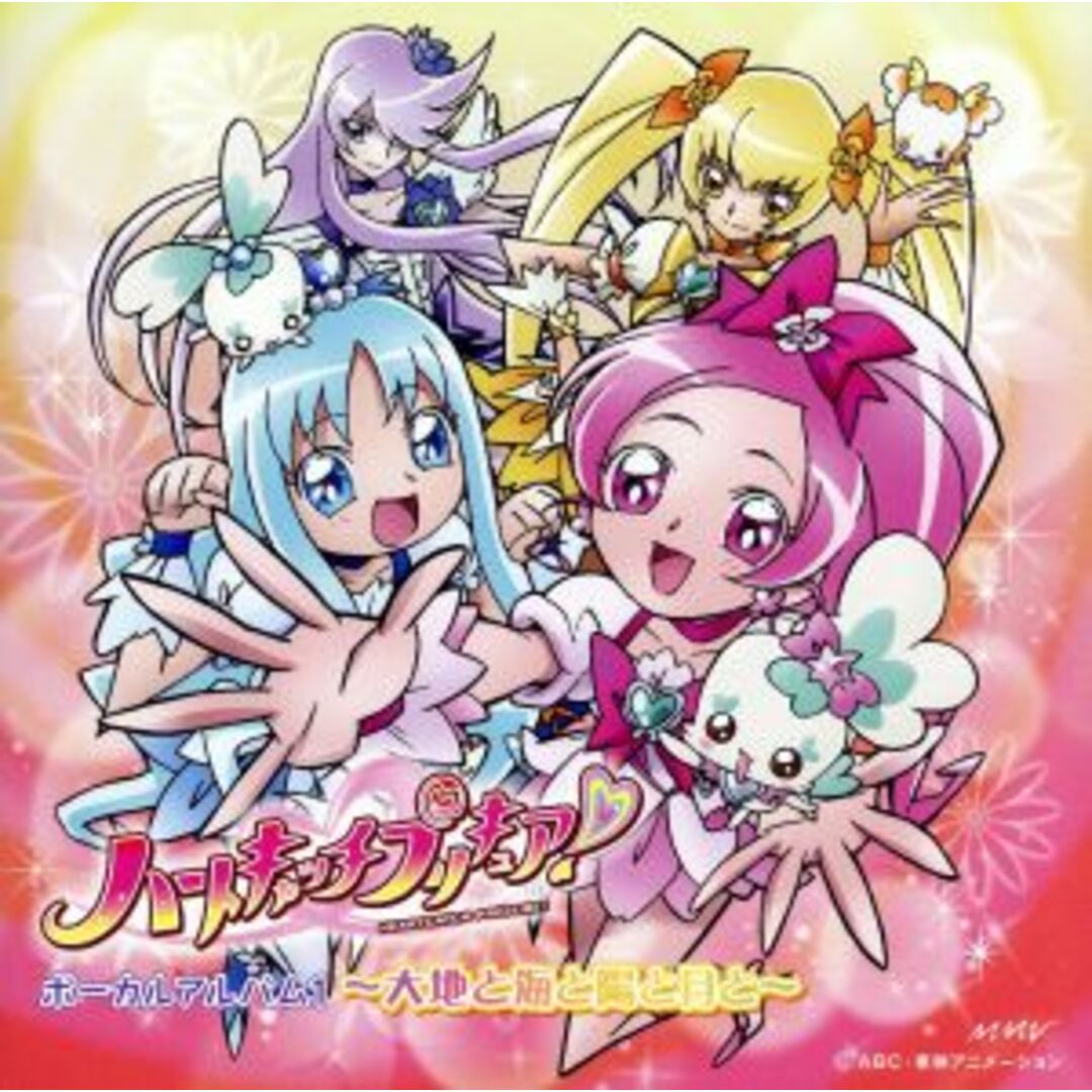 ハートキャッチプリキュア！ボーカルアルバム１ エンタメ/ホビーのCD(キッズ/ファミリー)の商品写真