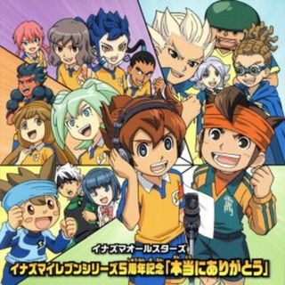 イナズマイレブンシリーズ５周年記念「本当にありがとう」(キッズ/ファミリー)