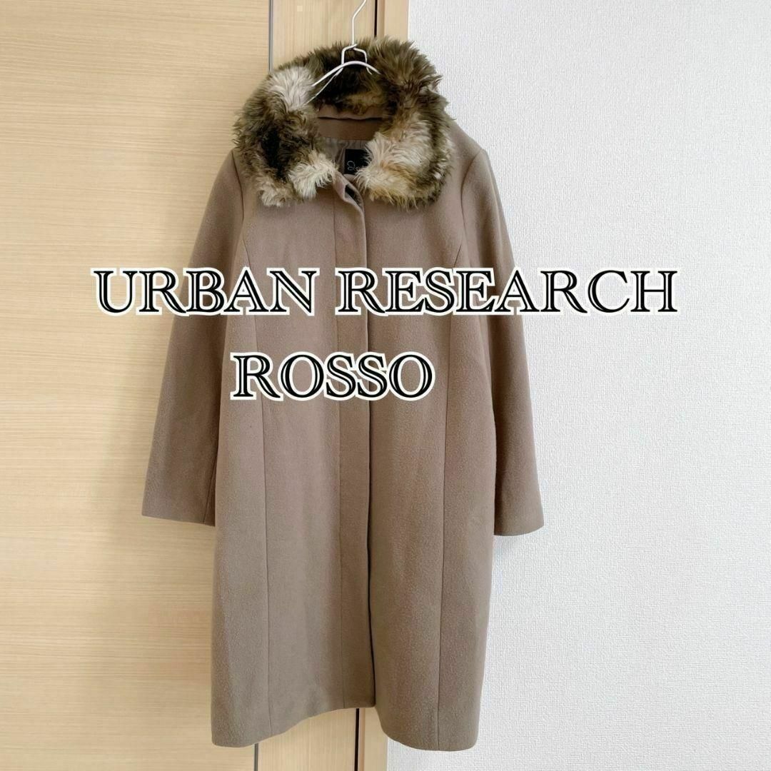 URBAN RESEARCH ROSSO(アーバンリサーチロッソ)のロッソ ROSSO アーバンリサーチ コート ファー ノーカラー レディースのジャケット/アウター(その他)の商品写真