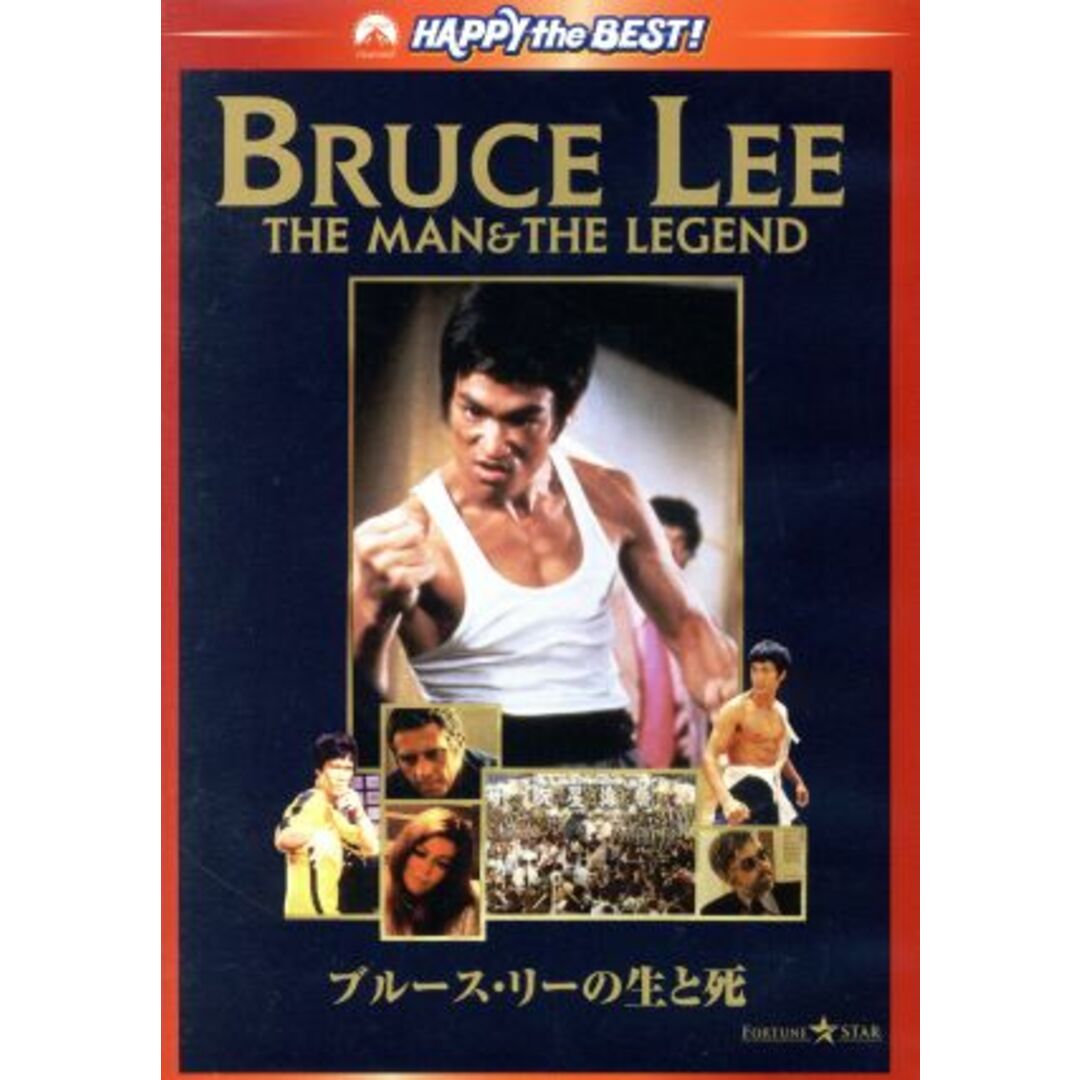 ブルース・リーの生と死 エンタメ/ホビーのDVD/ブルーレイ(韓国/アジア映画)の商品写真