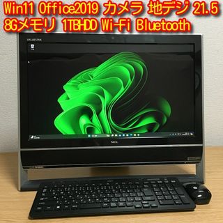 エヌイーシー(NEC)の地デジセット Win11 Office 8Gメモリ 1TB Wi-Fi 21.5(デスクトップ型PC)