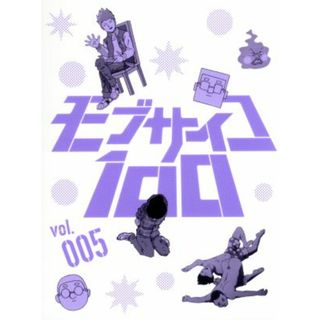 モブサイコ１００　ｖｏｌ．００５（初回仕様版）（Ｂｌｕ－ｒａｙ　Ｄｉｓｃ）(アニメ)