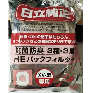 ヒタチ(日立)の日立 抗菌防臭3種・3層 HEパックフィルター GP-M100F(5枚入)(その他)