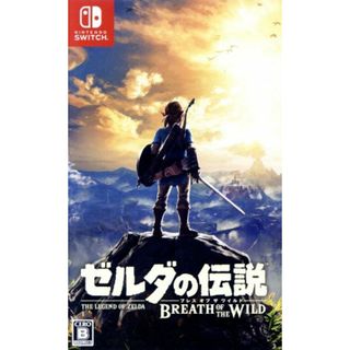 ゼルダの伝説　ブレス　オブ　ザ　ワイルド／ＮｉｎｔｅｎｄｏＳｗｉｔｃｈ(家庭用ゲームソフト)