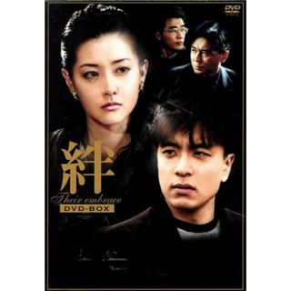 絆　ＤＶＤ－ＢＯＸ(TVドラマ)