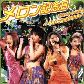 メロン記念日　Ｌｉｖｅ　Ｔｏｕｒ　２００３春～１ｓｔ　Ａｎｎｉｖｅｒｓａｒｙ～(アイドル)