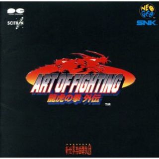 ＡＲＴ　ＯＦ　ＦＩＧＨＴＩＮＧ　龍虎の拳　外伝(ゲーム音楽)