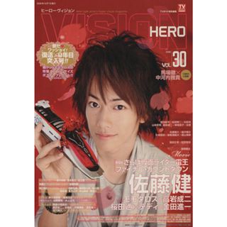 ＨＥＲＯ　ＶＩＳＩＯＮ(Ｖｏｌ．３０) ＴＯＫＹＯ　ＮＥＷＳ　ＭＯＯＫ／東京ニュース通信社(アート/エンタメ)