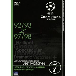 ＵＥＦＡチャンピオンズリーグ名勝負集　１９９２／３－１９９７／９８　ｖｏｌ．１(スポーツ/フィットネス)