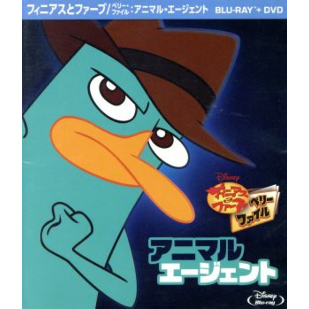 フィニアスとファーブ／ペリー・ファイル：アニマル・エージェント（Ｂｌｕ－ｒａｙ　Ｄｉｓｃ） エンタメ/ホビーのDVD/ブルーレイ(キッズ/ファミリー)の商品写真