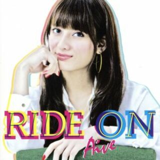 ＲＩＤＥ　ＯＮ(ポップス/ロック(邦楽))