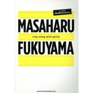 ＭＡＳＡＨＡＲＵ　ＦＵＫＵＹＡＭＡ　ｓｉｎｇ　ａｌｏｎｇ　ｗｉｔｈ　ｇｕｉｔａｒ ギター弾き語り　福山雅治Ｓｏｎｇｂｏｏｋ／市村雅紀(著者),河野和比古(著者)(楽譜)