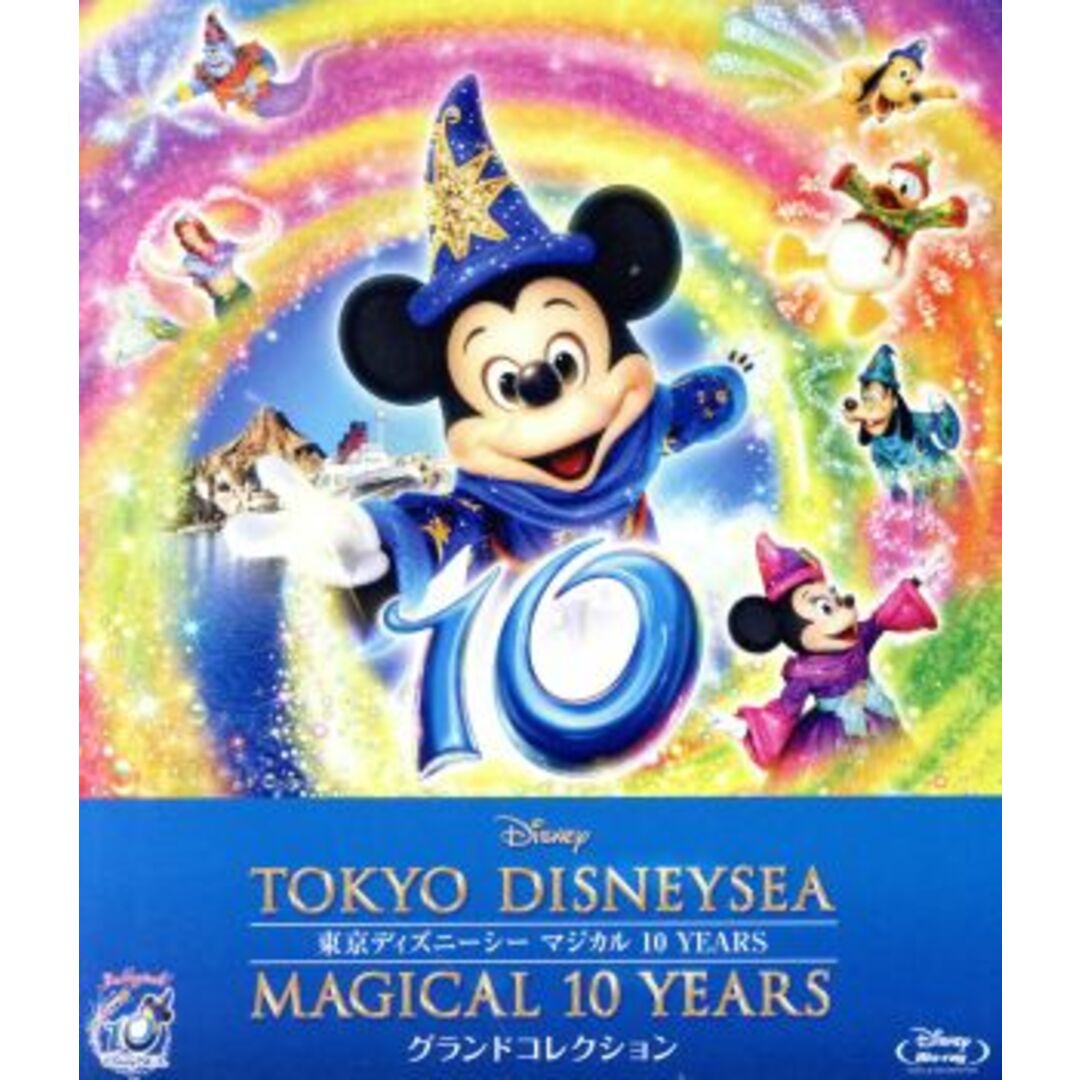 東京ディズニーシー　マジカル　１０　ＹＥＡＲＳ　グランドコレクション（Ｂｌｕ－ｒａｙ　Ｄｉｓｃ） エンタメ/ホビーのDVD/ブルーレイ(キッズ/ファミリー)の商品写真