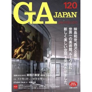 ＧＡ　ＪＡＰＡＮ(１２０)／エーディーエー・エディタ・トーキョー(科学/技術)