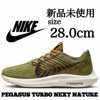 ナイキ(NIKE)の新品 NIKE 28.0cm PEGASUS TURBO ZOOM X(陸上競技)