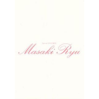 Ｓｐｅｃｉａｌ　ＤＶＤ－ＢＯＸ　ＭＡＳＡＫＩ　ＲＹＵ（２ＤＶＤ＋ＣＤ）(舞台/ミュージカル)