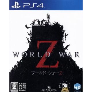 ＷＯＲＬＤ　ＷＡＲ　Ｚ／ＰＳ４(家庭用ゲームソフト)