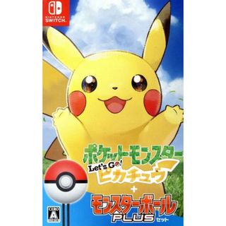 ポケットモンスター　Ｌｅｔ’ｓ　Ｇｏ！ピカチュウ　モンスターボール　Ｐｌｕｓセット　（初回限定版）／ＮｉｎｔｅｎｄｏＳｗｉｔｃｈ(家庭用ゲームソフト)