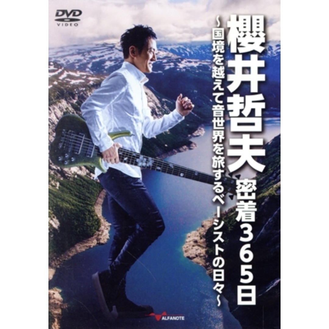 櫻井哲夫密着３６５日～国境を越えて音世界を旅するベーシストの日々～ エンタメ/ホビーのDVD/ブルーレイ(ミュージック)の商品写真