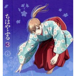 ちはやふる３　Ｂｌｕ－ｒａｙ　ＢＯＸ　下巻（Ｂｌｕ－ｒａｙ　Ｄｉｓｃ）(アニメ)