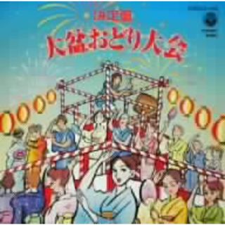 決定盤　大盆おどり大会(演芸/落語)