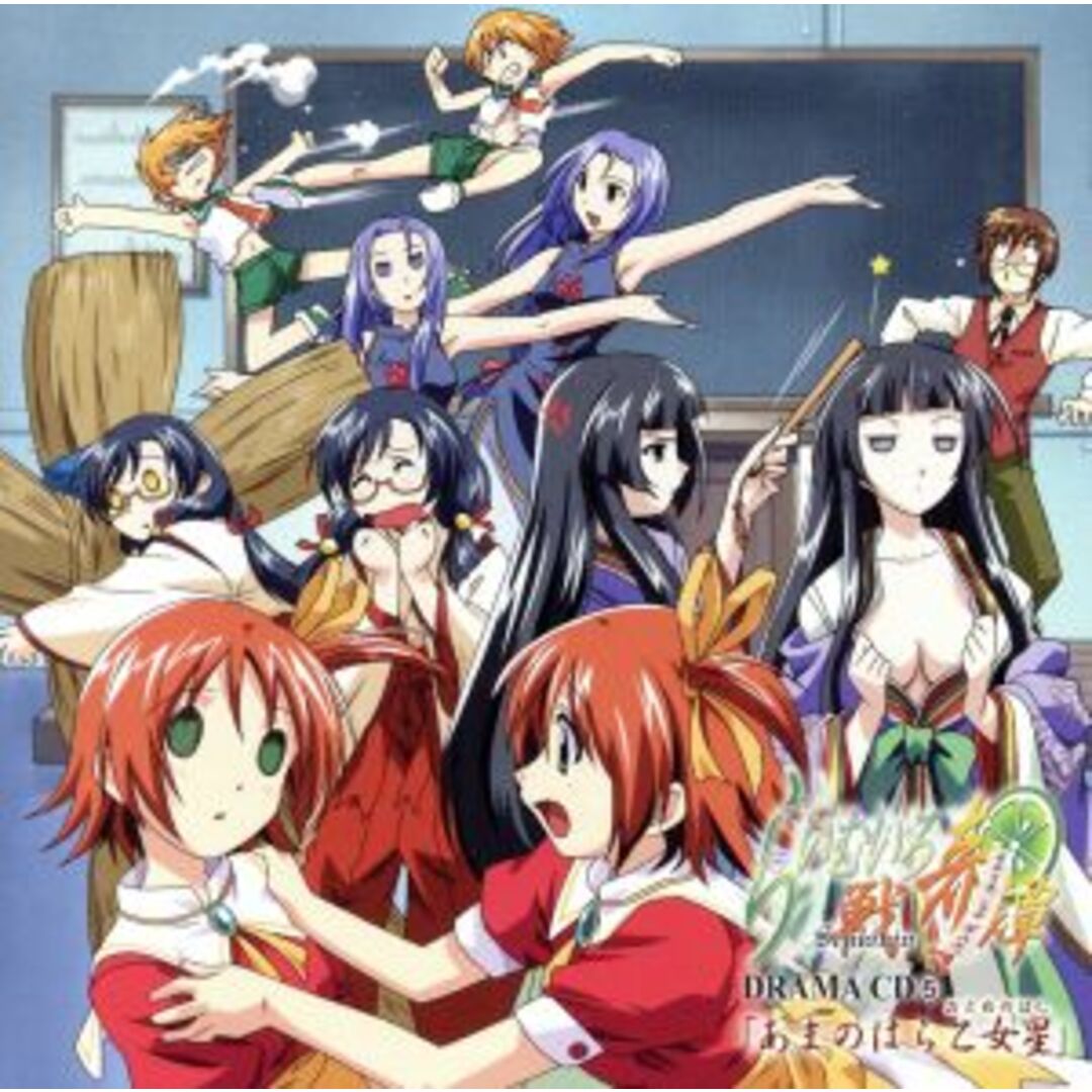 らいむいろ戦奇譚　ドラマＣＤ　５　「あまのはら乙女星」 エンタメ/ホビーのCD(アニメ)の商品写真