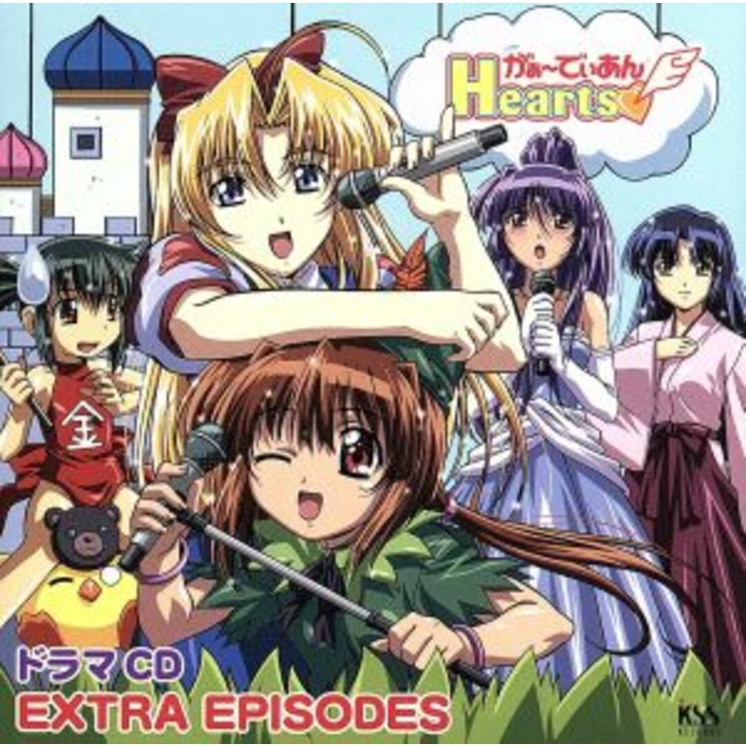 がぁーでぃあんＨｅａｒｔｓ　ドラマＣＤ　ＥＸＴＲＡ　ＥＰＩＳＯＤＥＳ エンタメ/ホビーのCD(アニメ)の商品写真