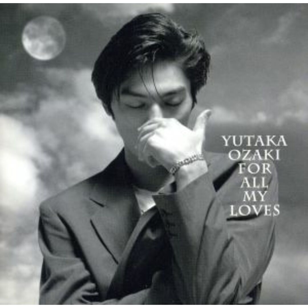 愛すべきものすべてに－ＹＵＴＡＫＡ　ＯＺＡＫＩ　ＢＥＳＴ（Ｂｌｕ－ｓｐｅｃ　ＣＤ） エンタメ/ホビーのCD(ポップス/ロック(邦楽))の商品写真