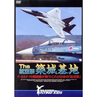 Ｔｈｅ　航空祭　築城基地　Ｆ－２＆Ｆ－１５戦闘機が舞う！これが日本の［航空祭］(趣味/実用)