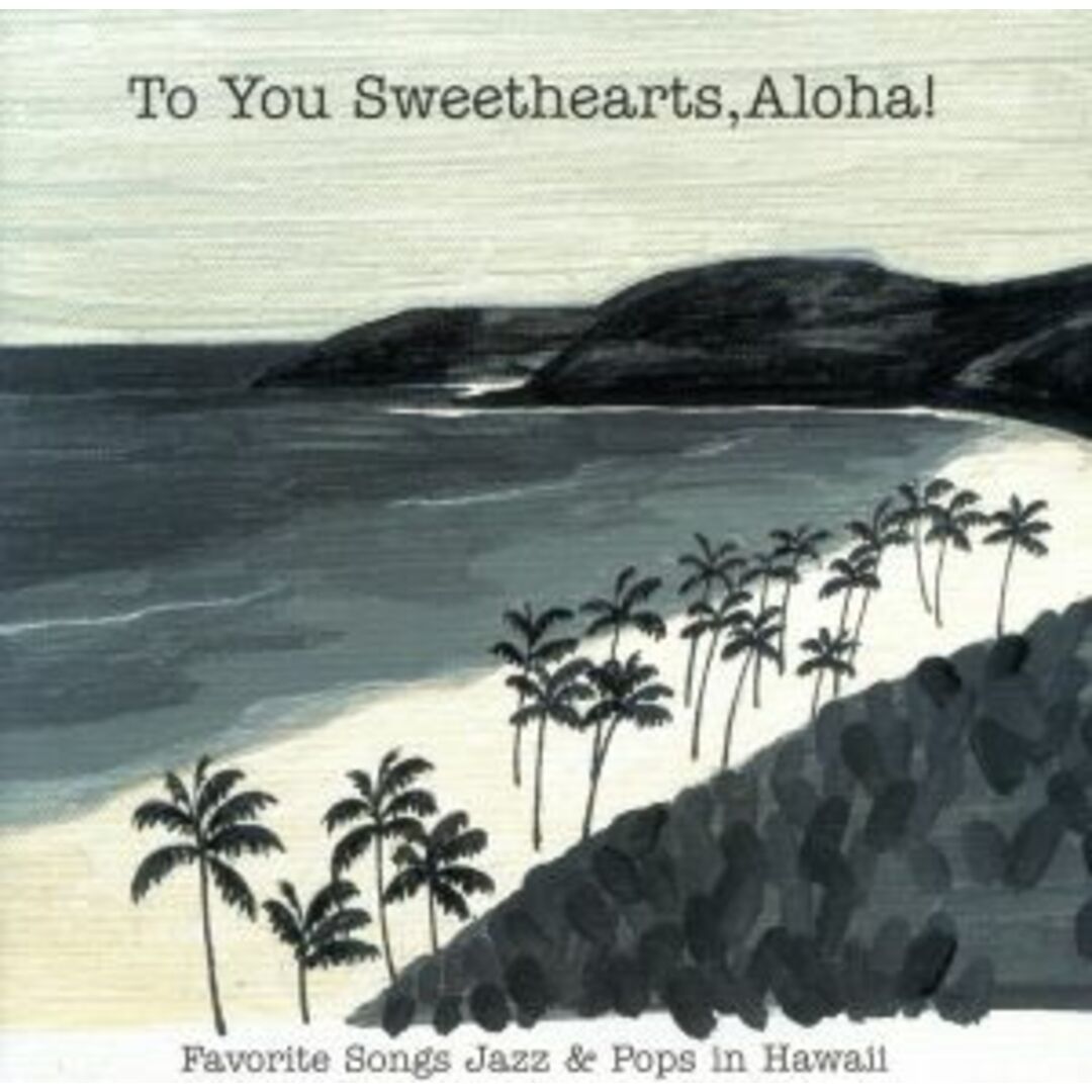 ブルー・ハワイ～ジャズ・ミュージシャンによるハワイアン集 エンタメ/ホビーのCD(ワールドミュージック)の商品写真