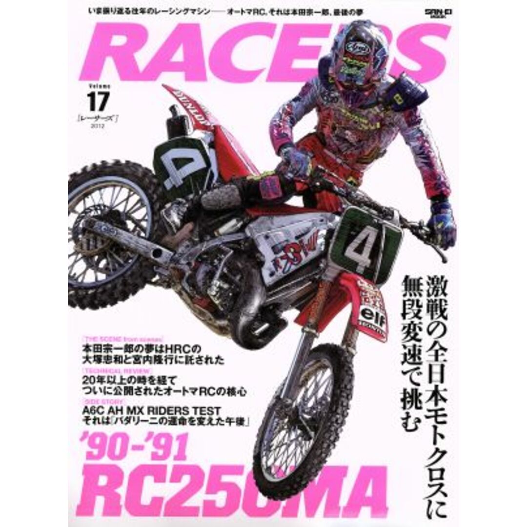 ＲＡＣＥＲＳ(Ｖｏｌ．１７) ＳＡＮ‐ＥＩ　ＭＯＯＫ／三栄書房 エンタメ/ホビーの本(趣味/スポーツ/実用)の商品写真