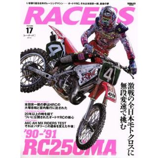 ＲＡＣＥＲＳ(Ｖｏｌ．１７) ＳＡＮ‐ＥＩ　ＭＯＯＫ／三栄書房(趣味/スポーツ/実用)